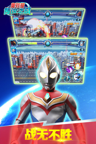 奥特曼传说之战2最新版本
