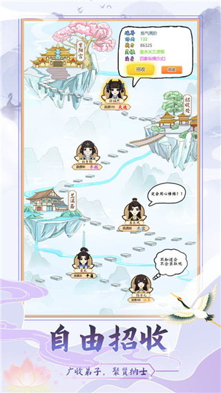 修仙门派模拟器官方正版