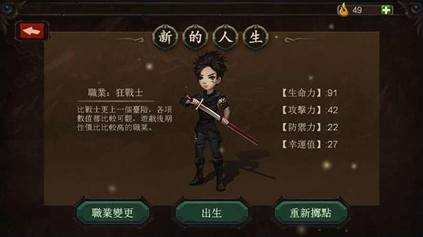 巨人生存进击的勇者最新版