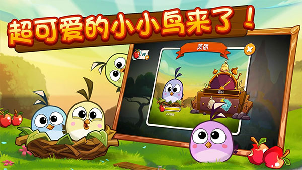 愤怒的小鸟2国际服最新版(Angry Birds 2)