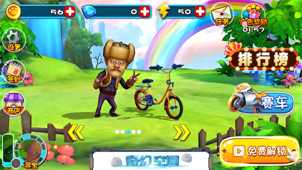 熊出没奇幻空间游戏