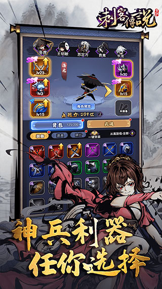 刺客传说官方正版