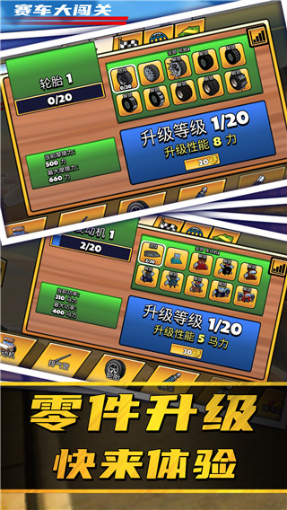 赛车大闯关2024最新版