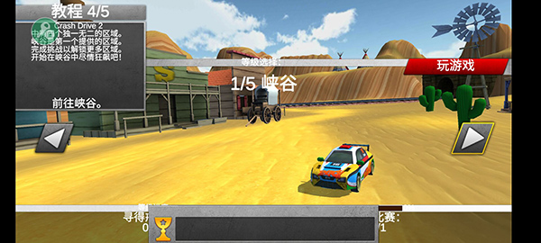 疯狂驾驶2内置修改器版