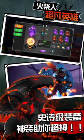 火柴人超凡英雄最新版