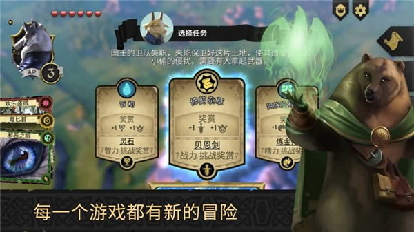 阿门罗手机版(Armello)