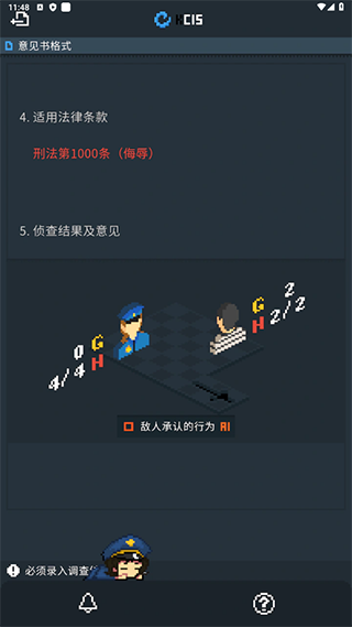 律法之地手机版