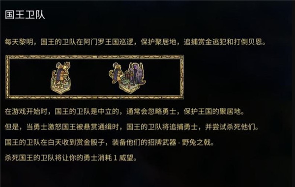 阿门罗手机版(Armello)