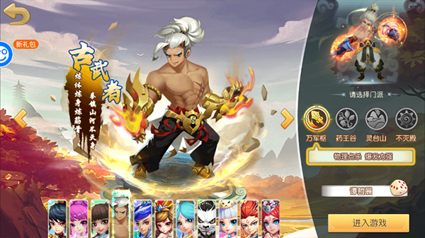 仙灵世界手游最新版