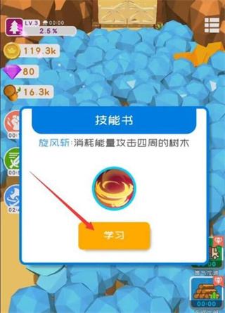 我用神器砍大树单机版