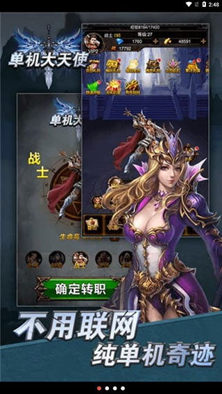 单机大天使内购破解版