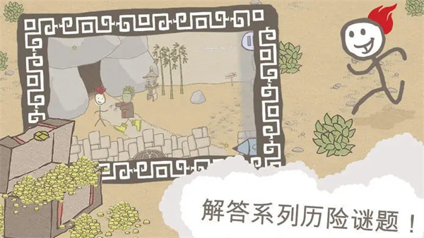 画个火柴人官方正版