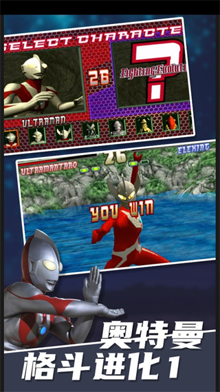 奥特曼格斗进化1中文版