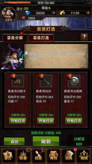 单机大天使内购破解版