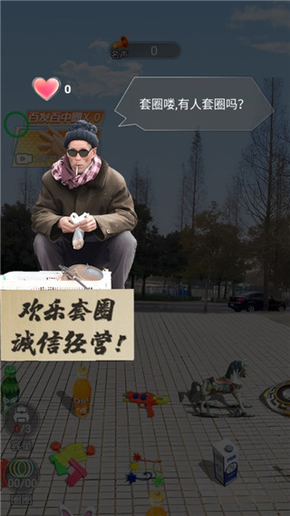 套圈盘老板官方版