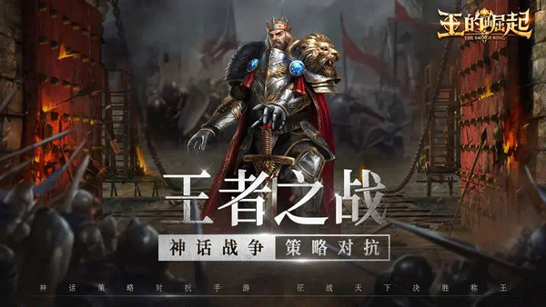 王之崛起折扣版