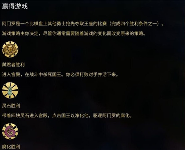 阿门罗手机版(Armello)