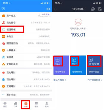 国信金太阳证券手机版