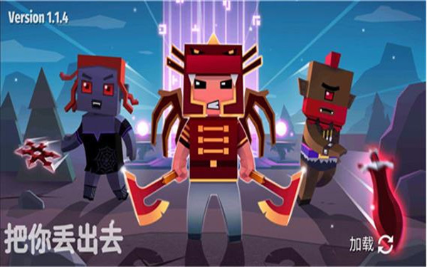 把你丢出去破解版