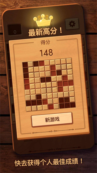 木块九宫格游戏(woodoku)