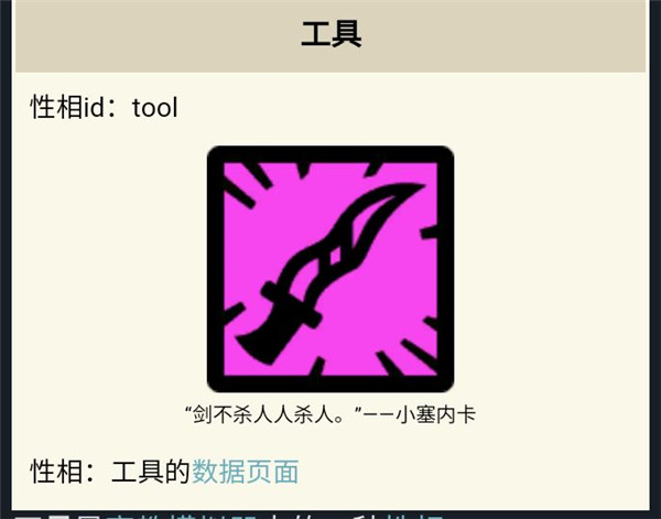 密教模拟器手机中文版