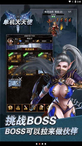 单机大天使内购破解版