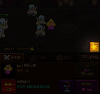 硬币公主官方版