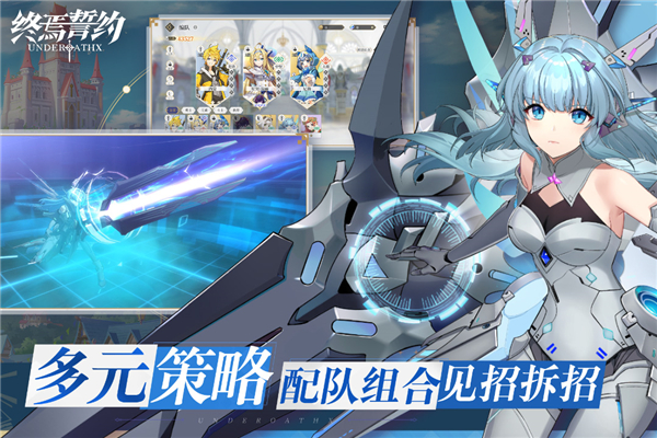 终焉誓约taptap版