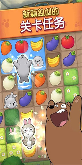 熊熊三消乐官方版