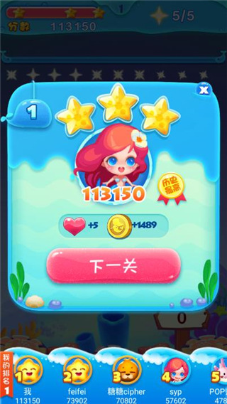 泡泡龙亚特兰蒂斯2最新版