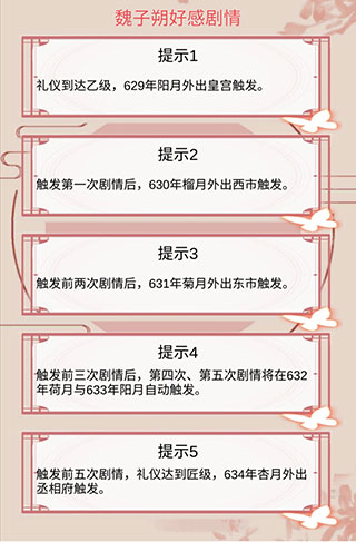 另一个我2皇家公主官方版