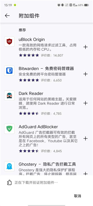火狐浏览器(Firefox)国际版app官方最新版