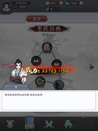 少侠太白手游官方版