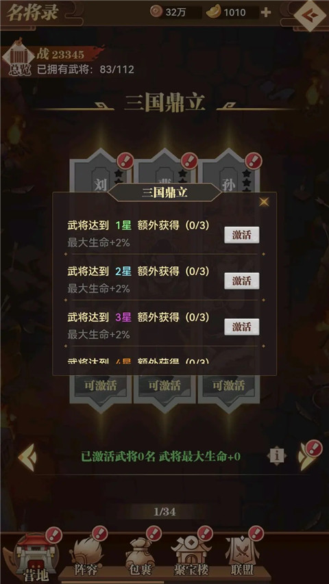 小虾米战三国最新版