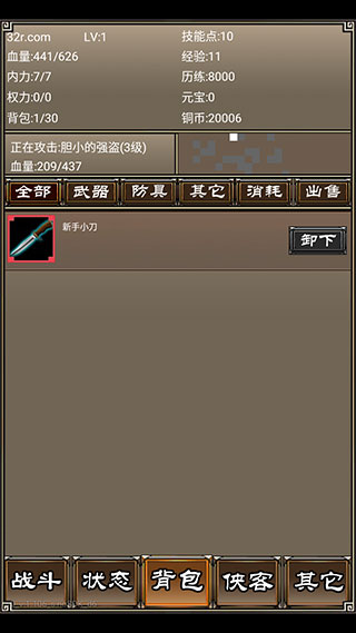 侠客挂机传内购版