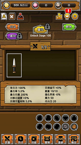 刀锋铁匠手游官方版(Blade Blacksmith)
