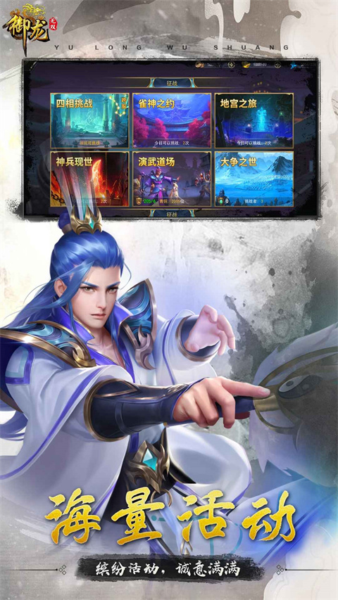 御龙无双官方版