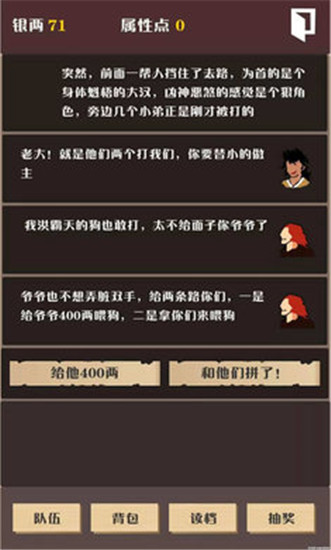 侠道暗涌官方版