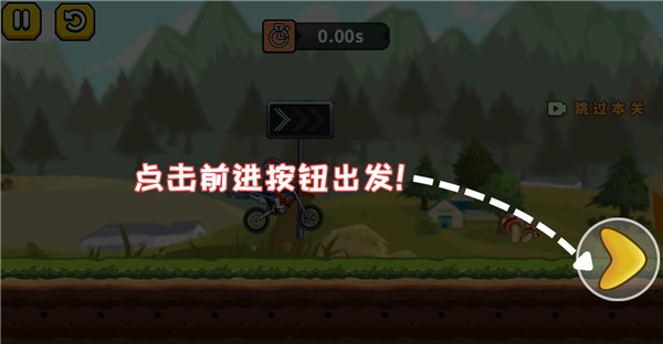 登山极限摩托2最新版