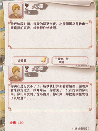 异世轮回录2023最新版