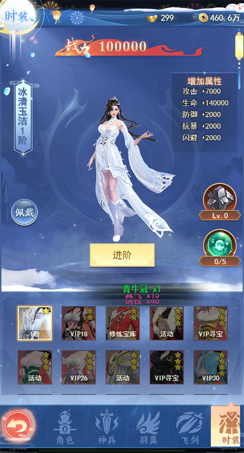 天剑诀h5折扣服