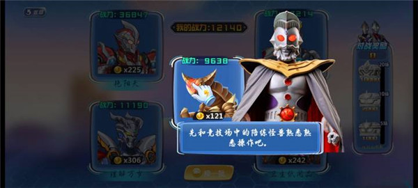 机动奥特曼免广告最新版