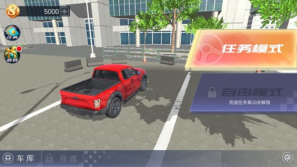 遨游中国模拟器最新版2024