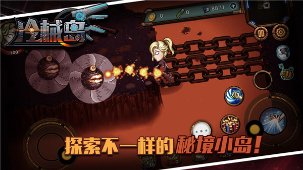 冷械岛游戏手机版