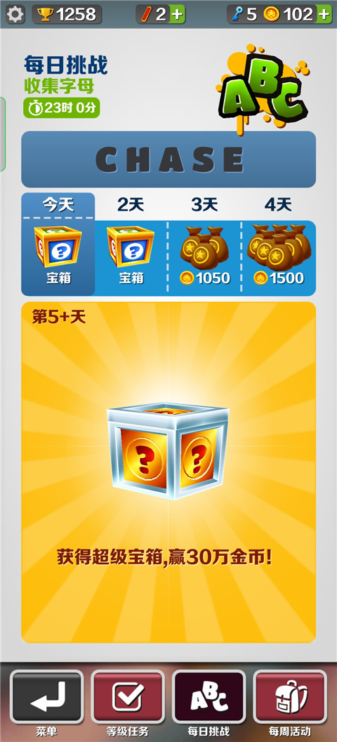 地铁跑酷杭州版