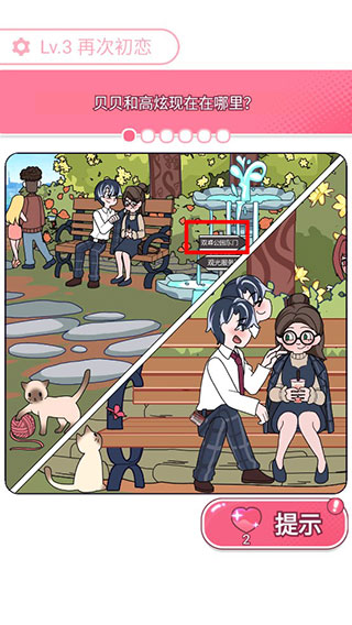 欧贝贝脱单日记官方版