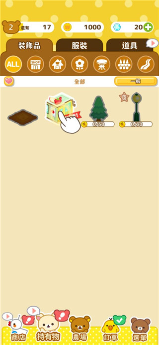 轻松小熊农场最新版