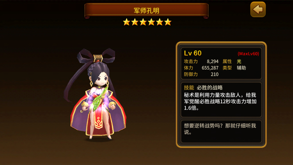 守护神猎手(Guardian Hunte)