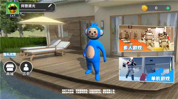 天线宝宝躲猫猫游戏手机版