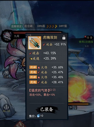 飞剑扫八荒破解版最新版本